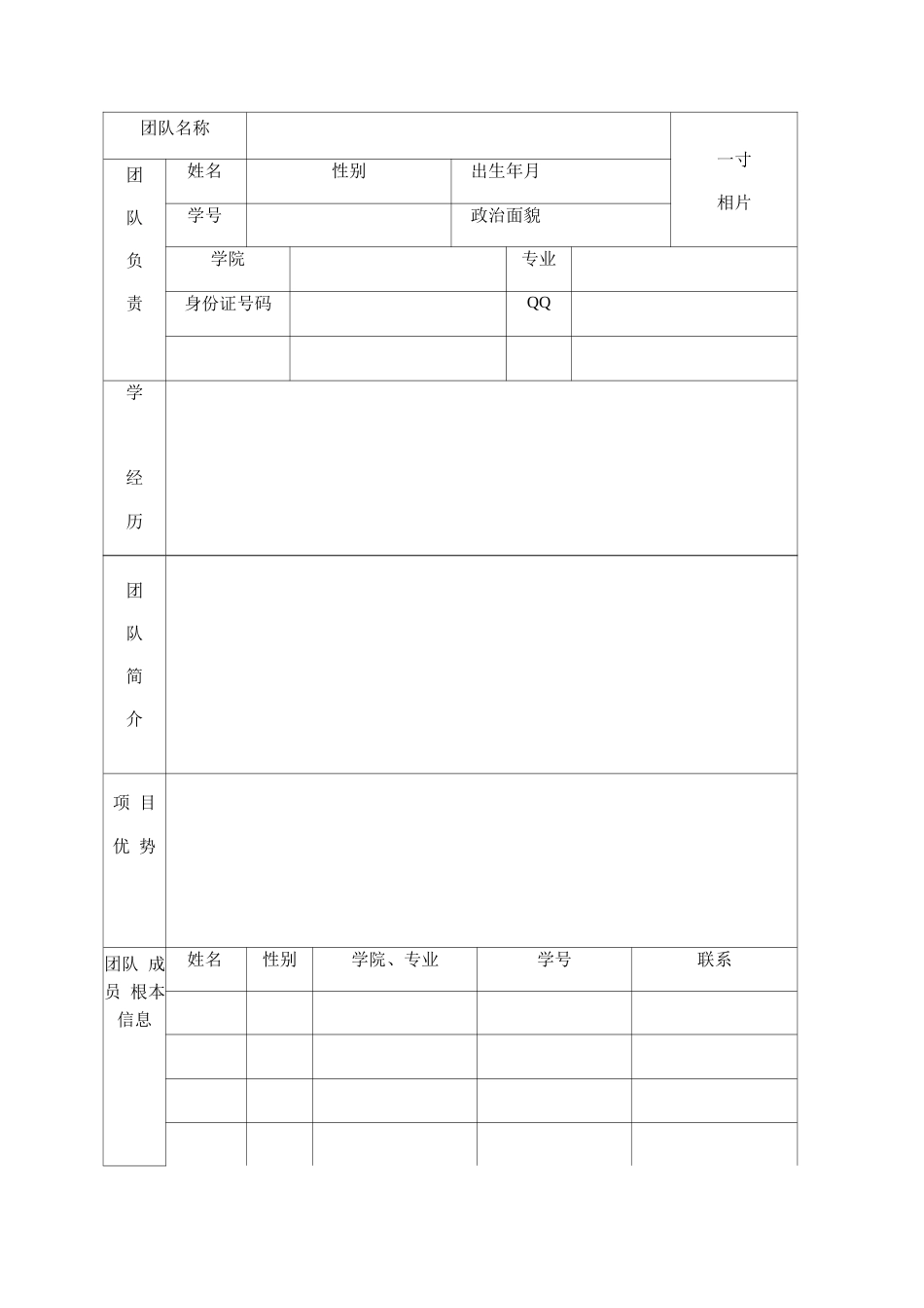 面包店大学生创业项目计划书_第3页