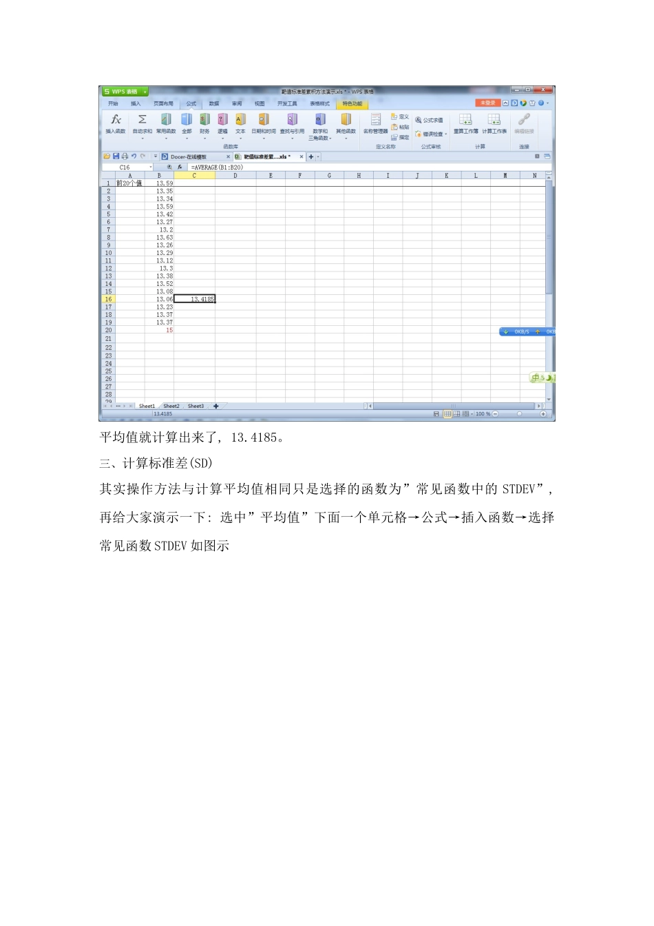 靶值标准差累积方法OA演示样本_第3页