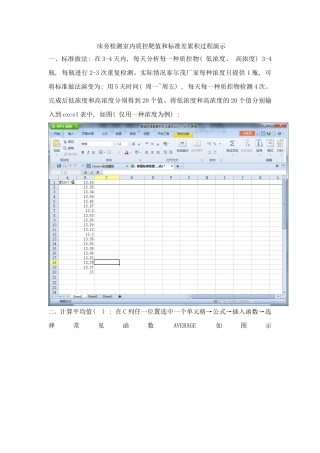 靶值标准差累积方法OA演示样本