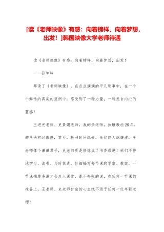 韩国映像大学教师待遇