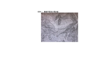 项目一：认识公路隧道