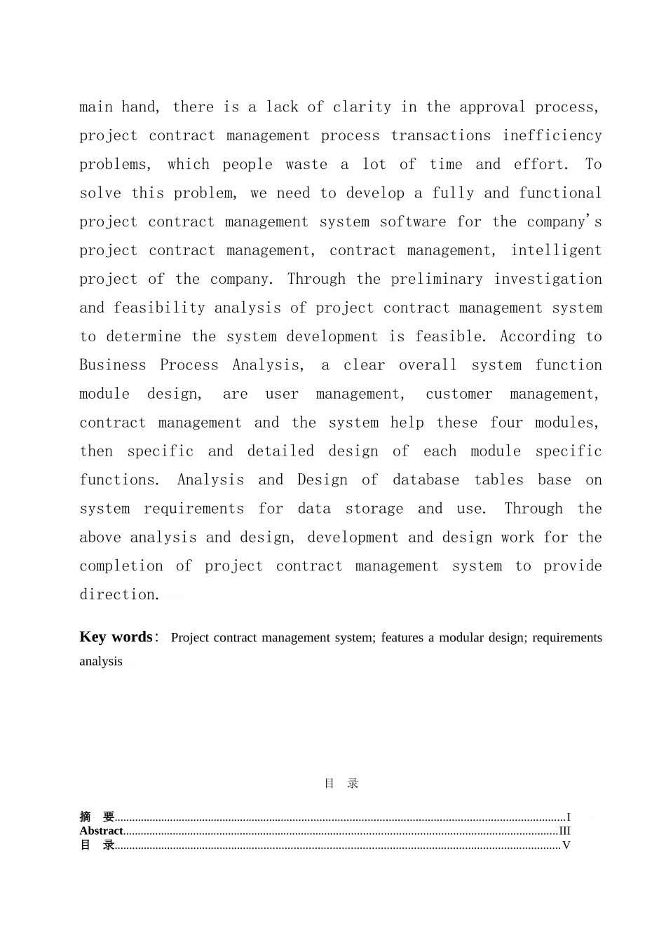 项目合同管理系统的开发与设计_第2页