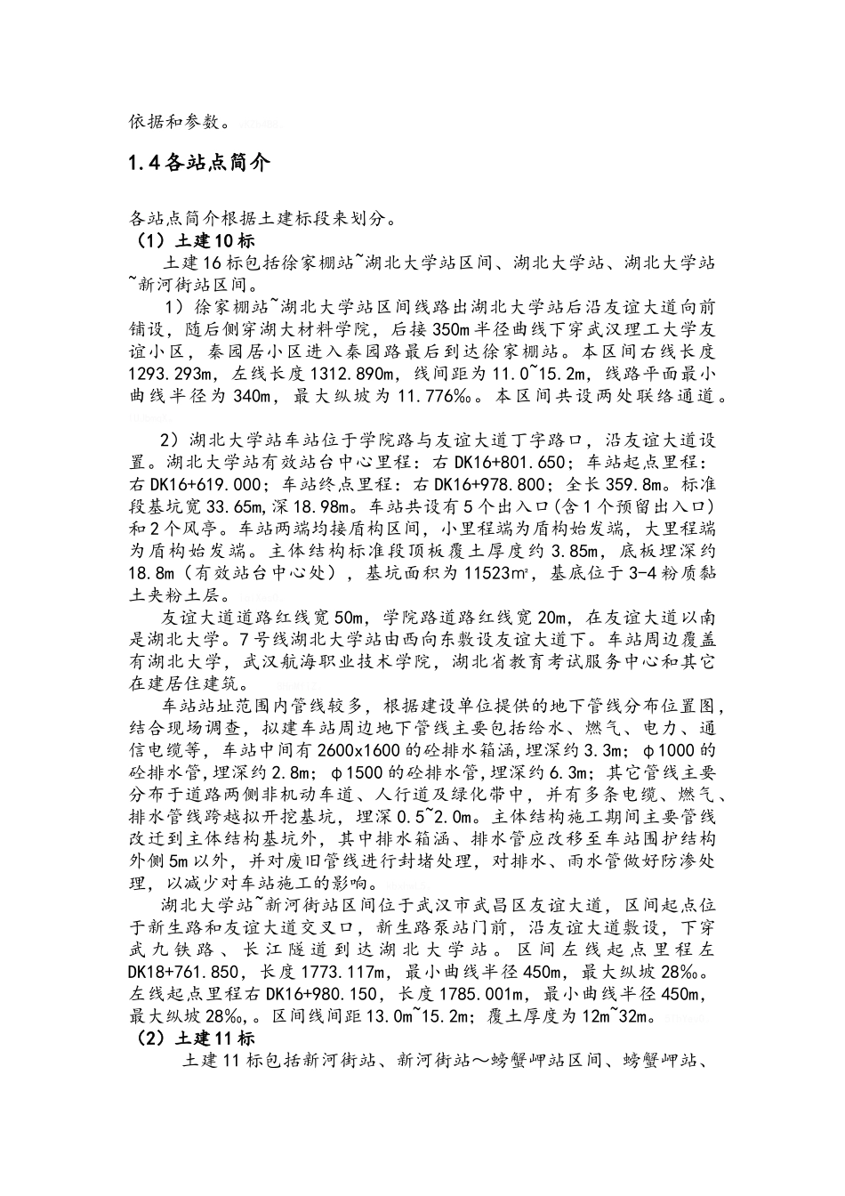 项目工作报告、技术报告_第3页