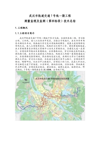 项目工作报告、技术报告