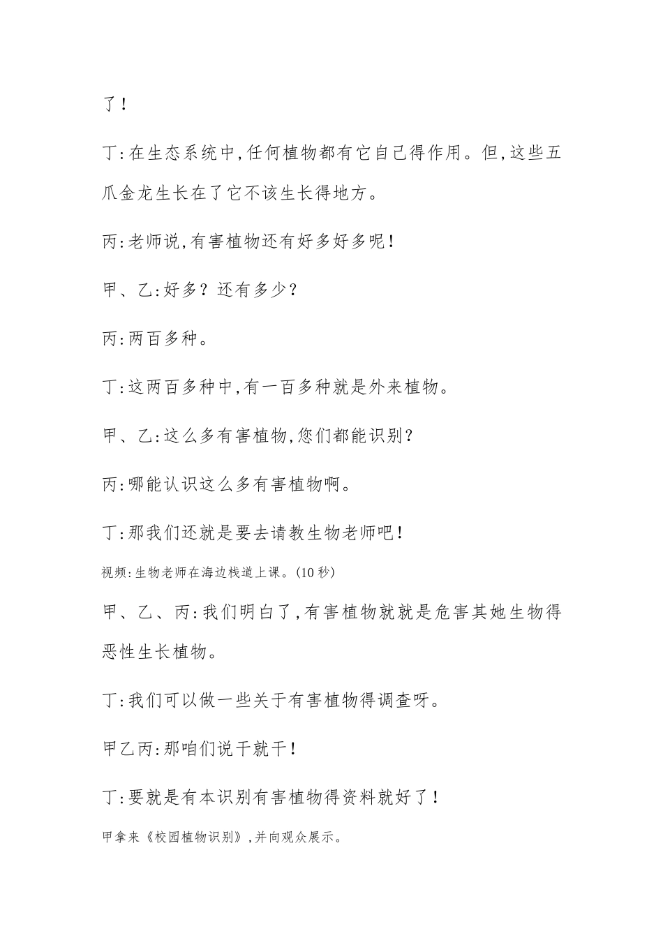 项目式教学案例_第2页