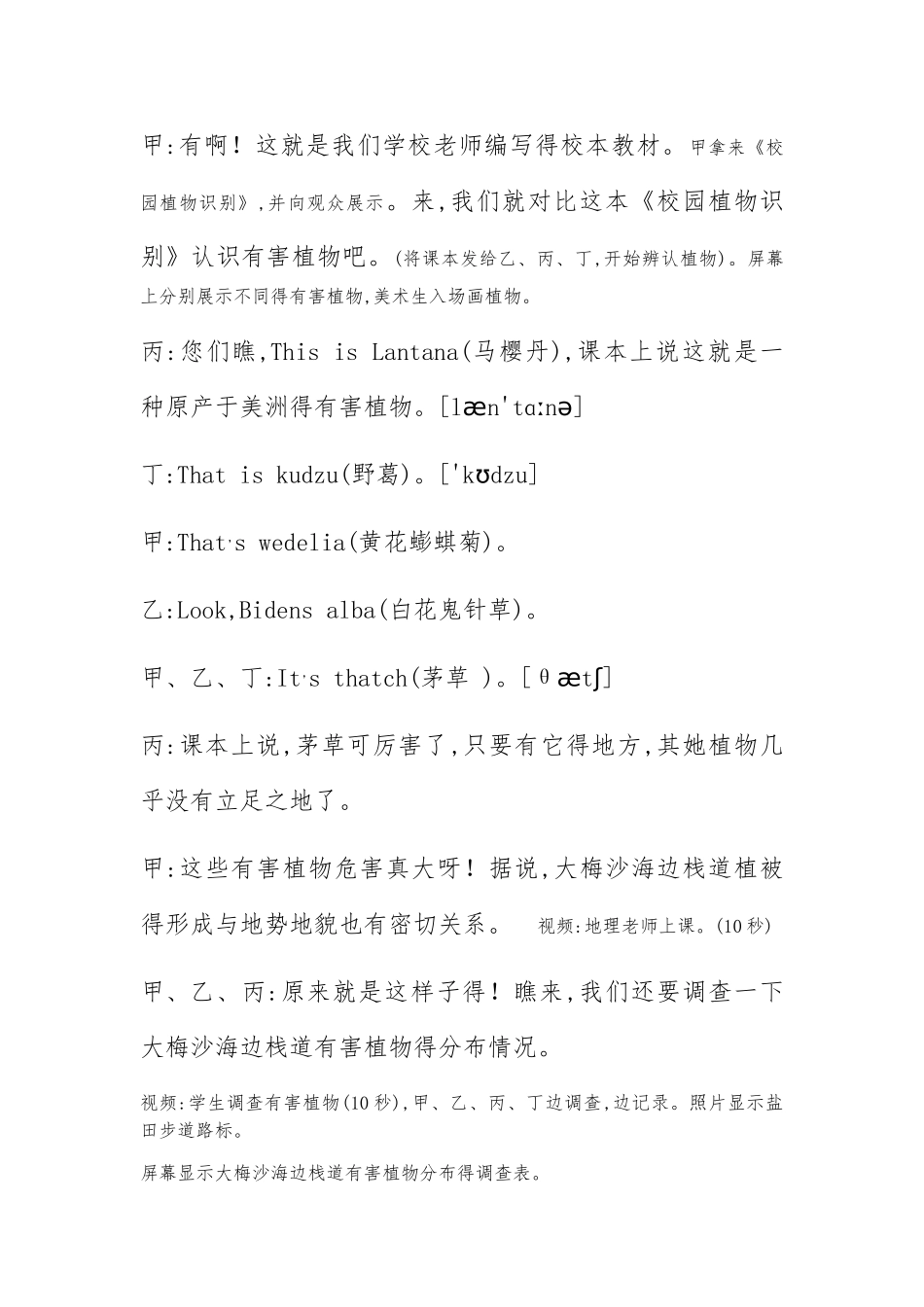 项目式教学案例_第3页