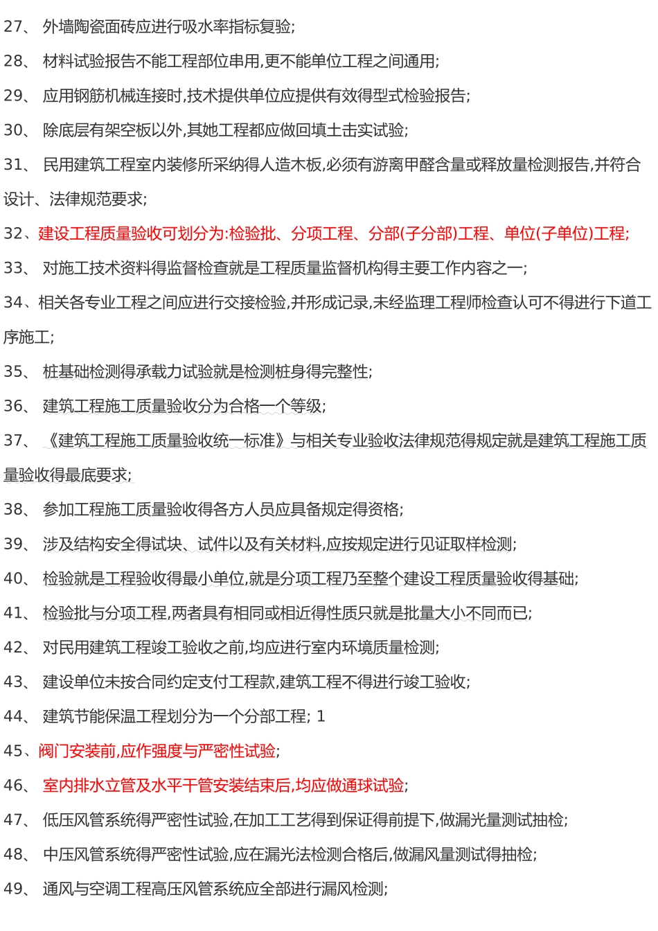 项目最主要的特征是项目的特定性_第2页