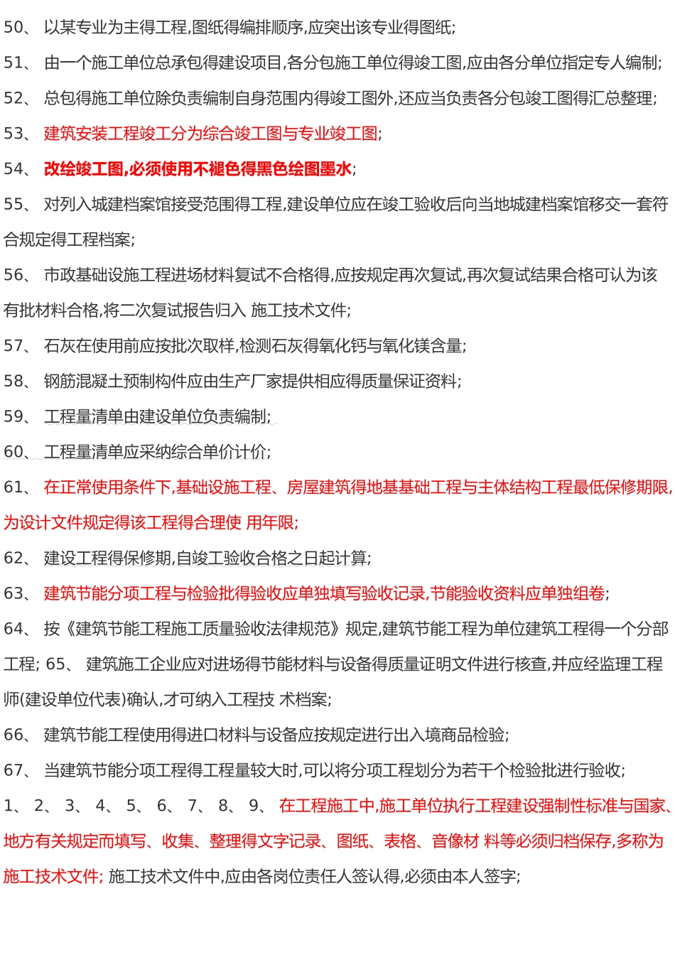 项目最主要的特征是项目的特定性_第3页