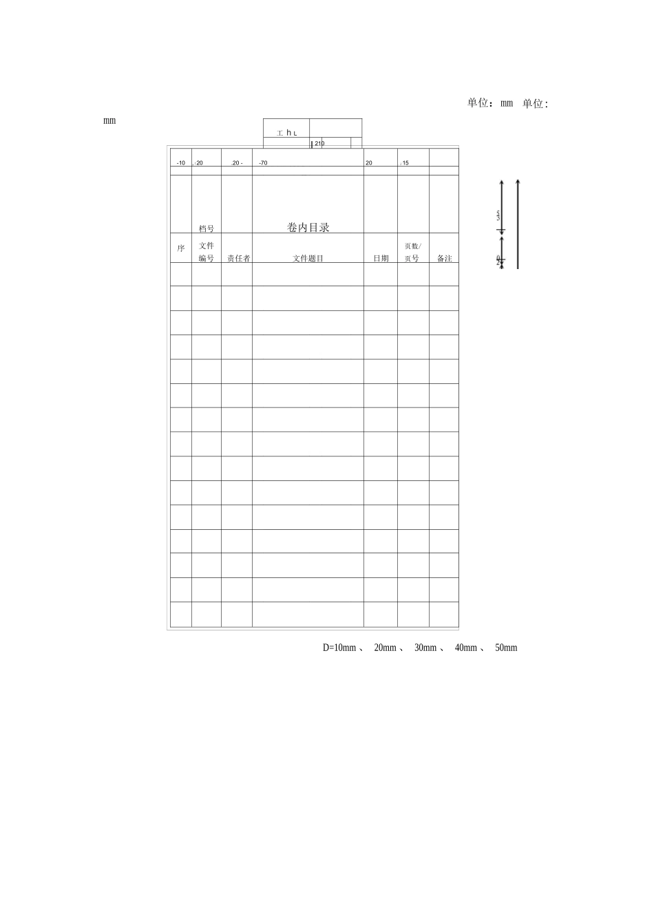 项目档案实施参考封袋及细则_第2页