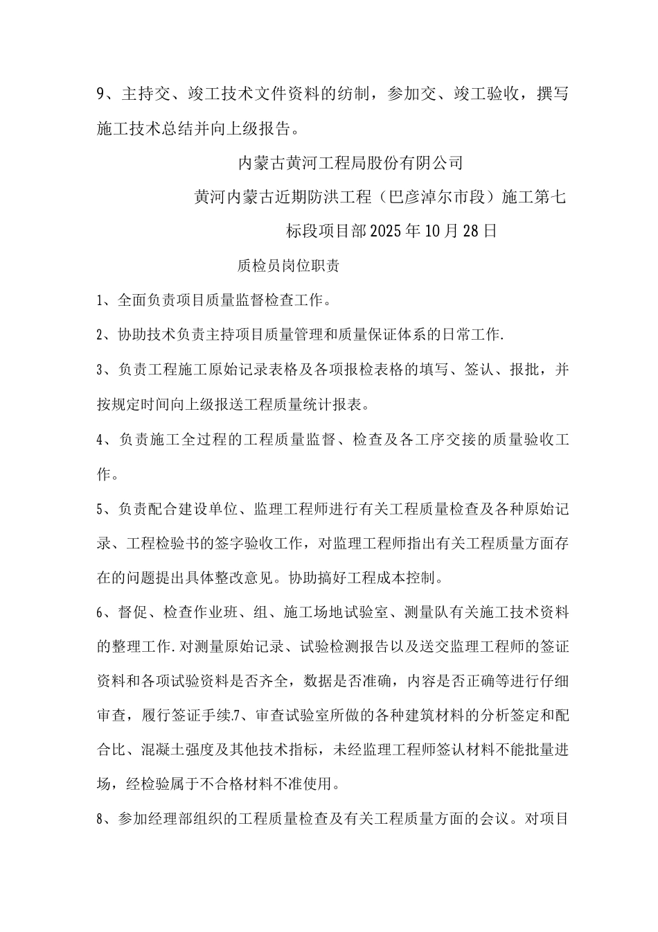 项目经理制度_第3页