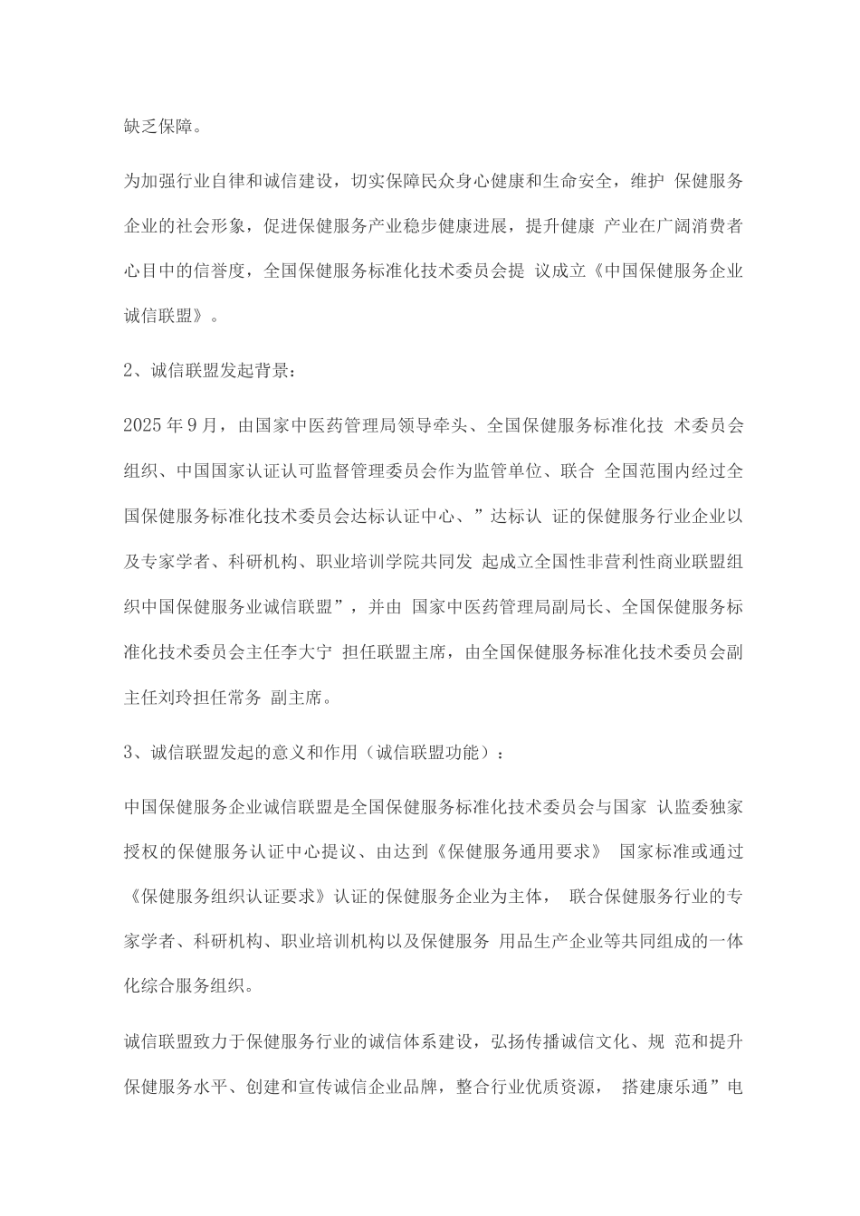 项目融资方案_第3页