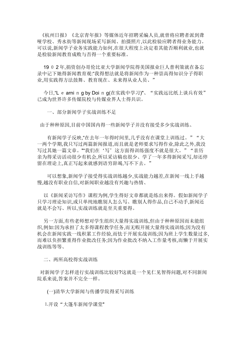 项目驱动教学法_第2页