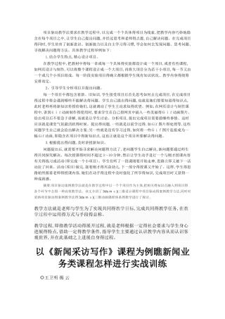 项目驱动教学法
