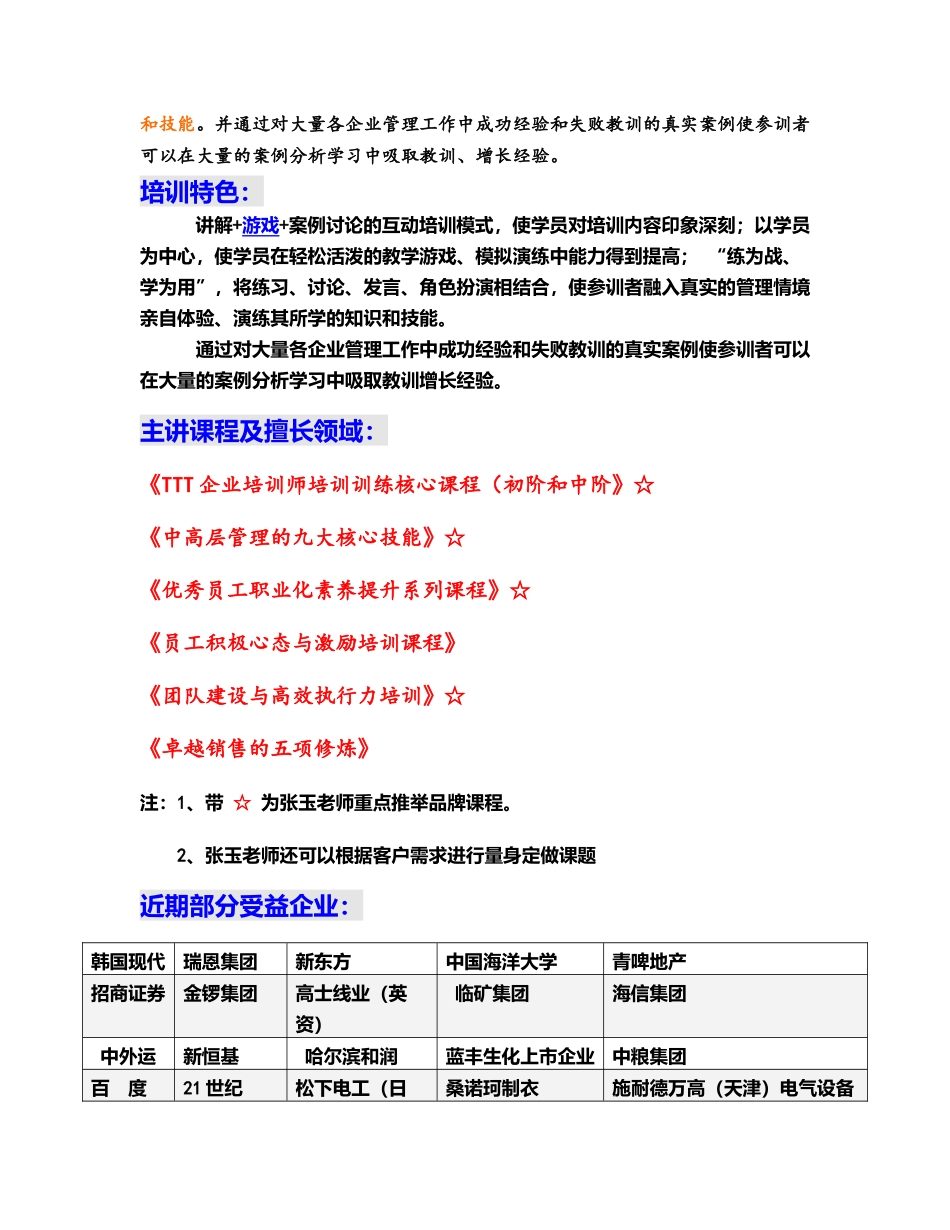 顾问式销售技巧-初级_第3页