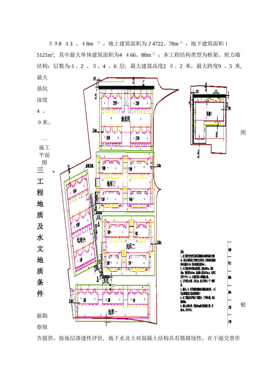 预应力管桩施工方案 _第3页