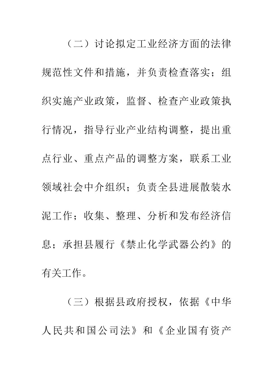 预算情况说明书_第2页