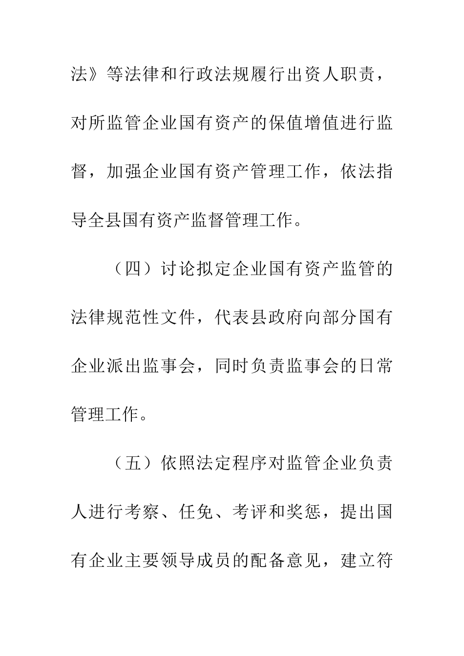 预算情况说明书_第3页