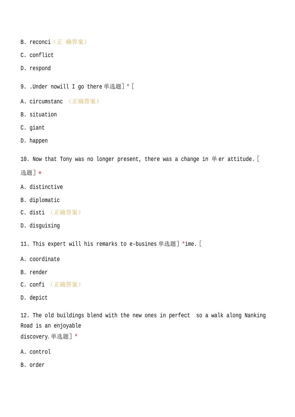 预防医学词汇练习题_第3页