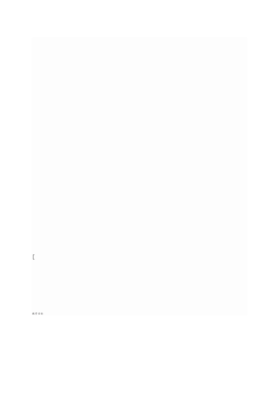 预防煤气中毒教案_第2页