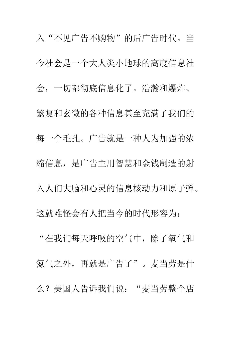 风景旅游区影视制作策划方案_第2页