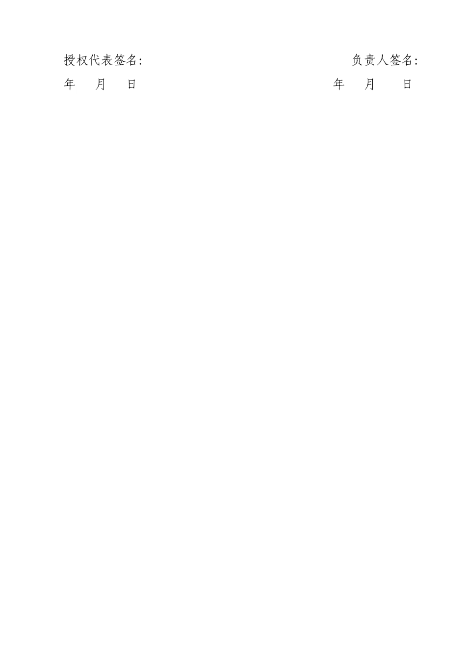 食品供货合同_第3页