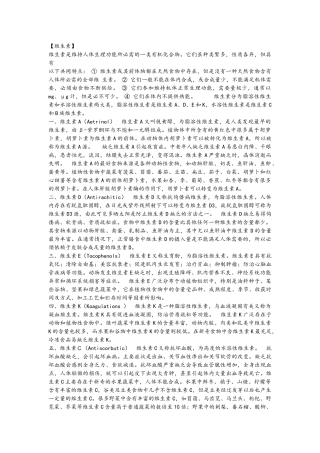 食品文化鉴赏复习提纲