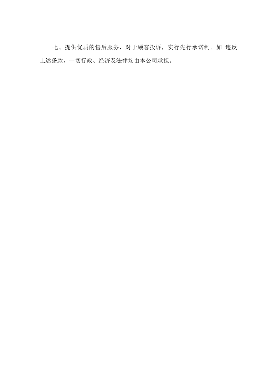 食堂食品安全管理措施方案_第2页
