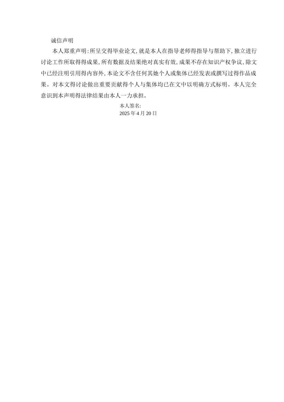 餐厨垃圾及其处理方案_第2页