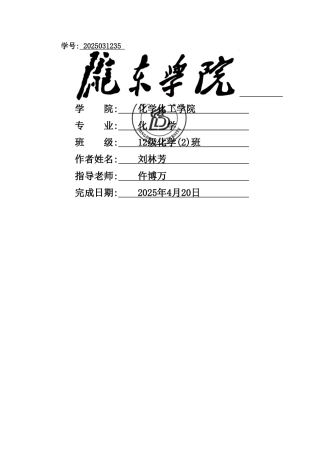 餐厨垃圾及其处理方案