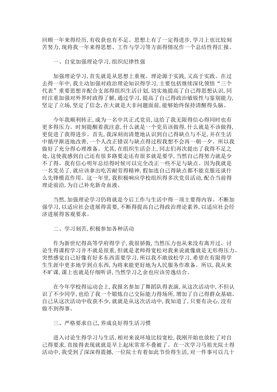 餐饮店儿童节活动策划方案_第3页