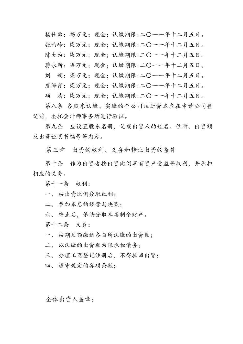 餐饮管理规章制度_第3页