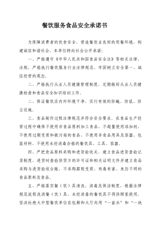 餐饮经营计划方案