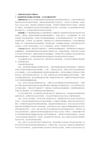 马克思主义与当代学习资料完整版