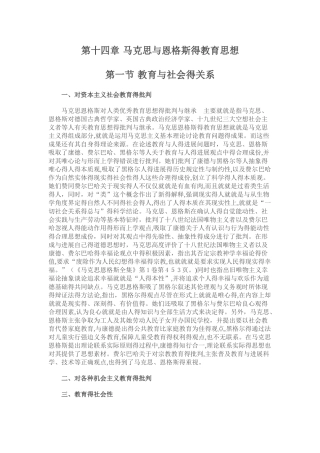 马克思和恩格斯