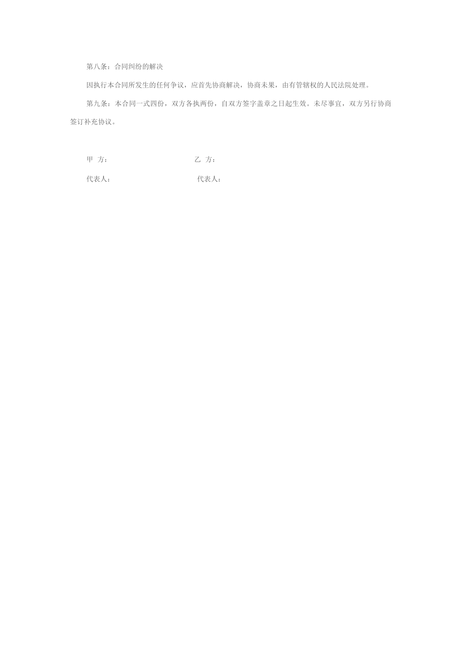 驰名商标认定合同_第3页