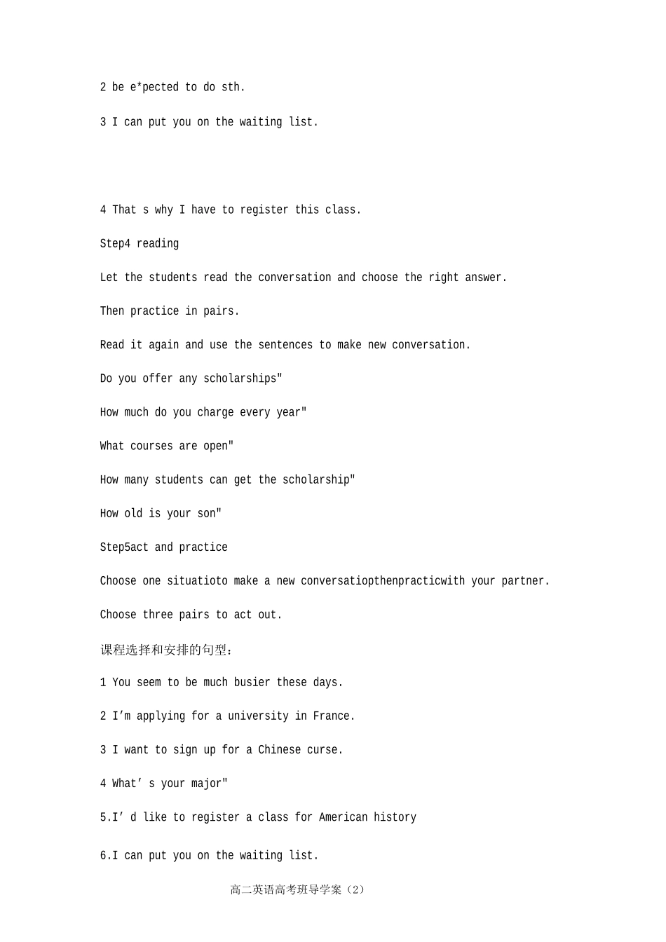 高二拓展模块unit_第3页