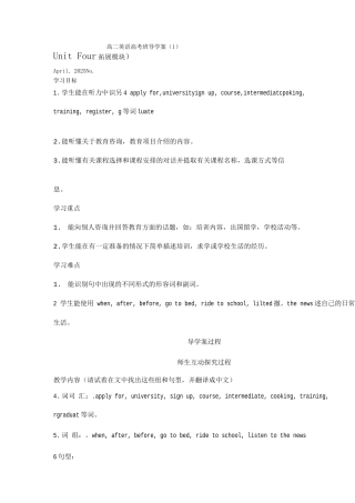 高二拓展模块unit