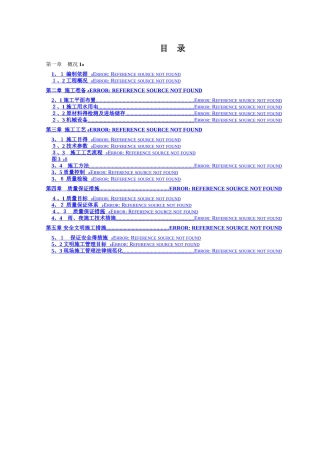 高压旋喷桩试桩方案