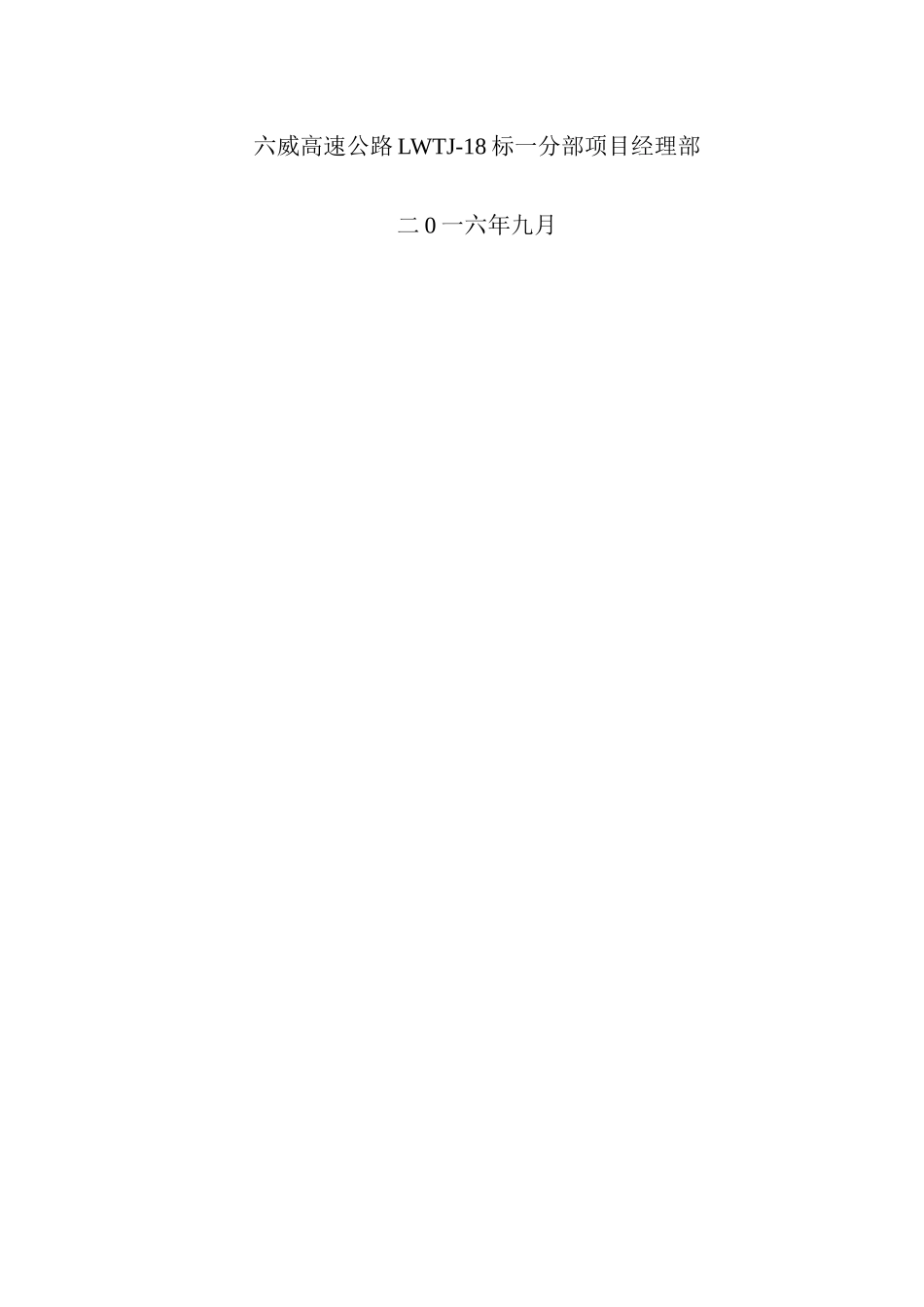 高墩滑模施工技术方案_第2页