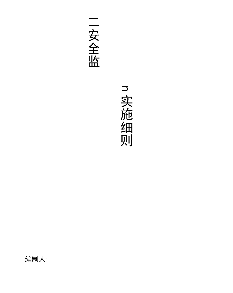 高大模板支撑系统_第2页