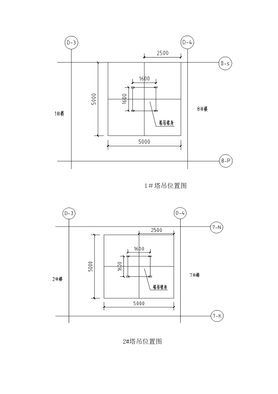 高层塔吊穿梁板施工方案_第3页