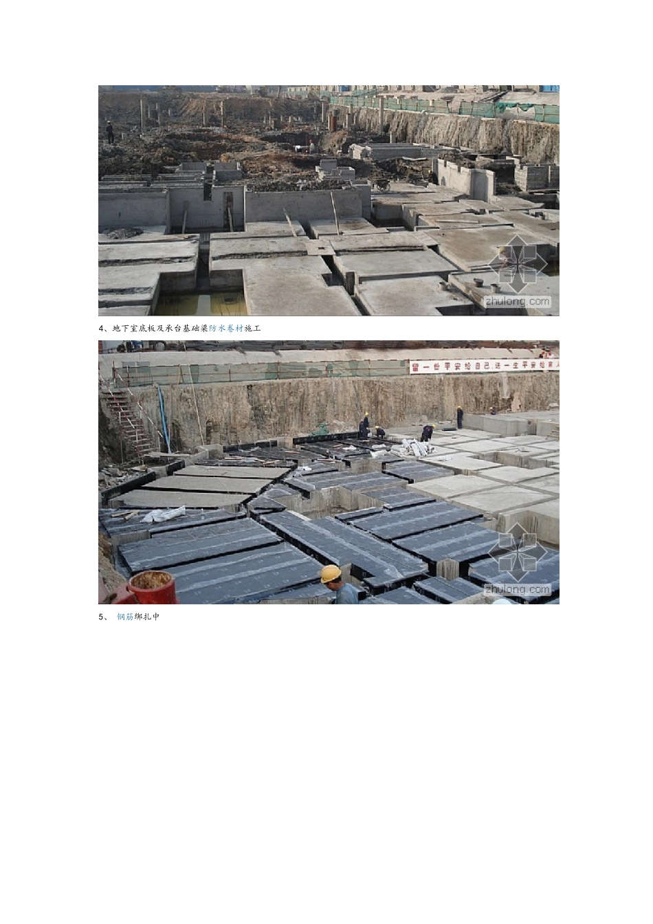 高层建筑施工全过程图解_第2页