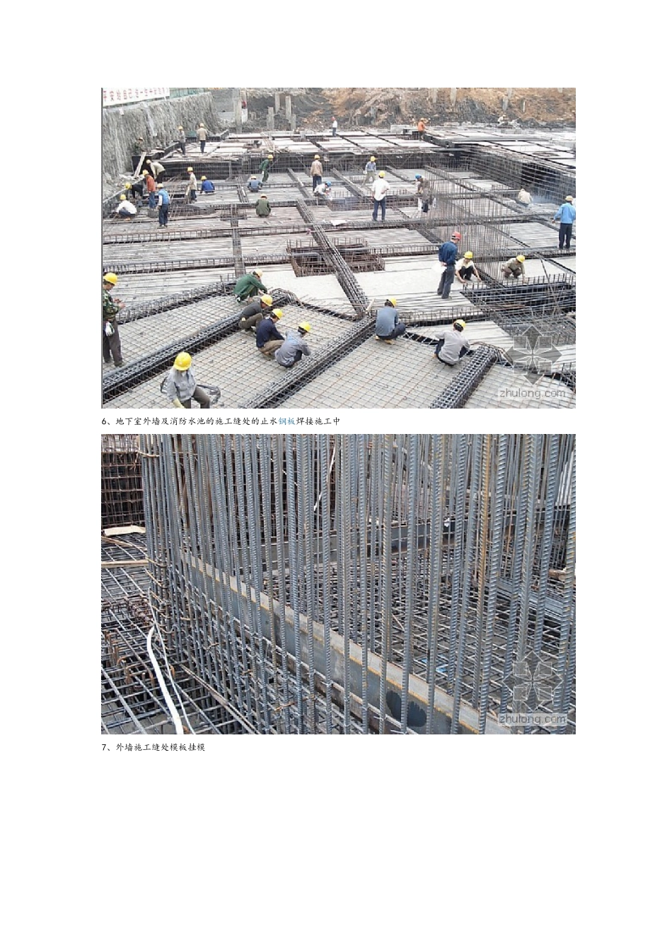 高层建筑施工全过程图解_第3页