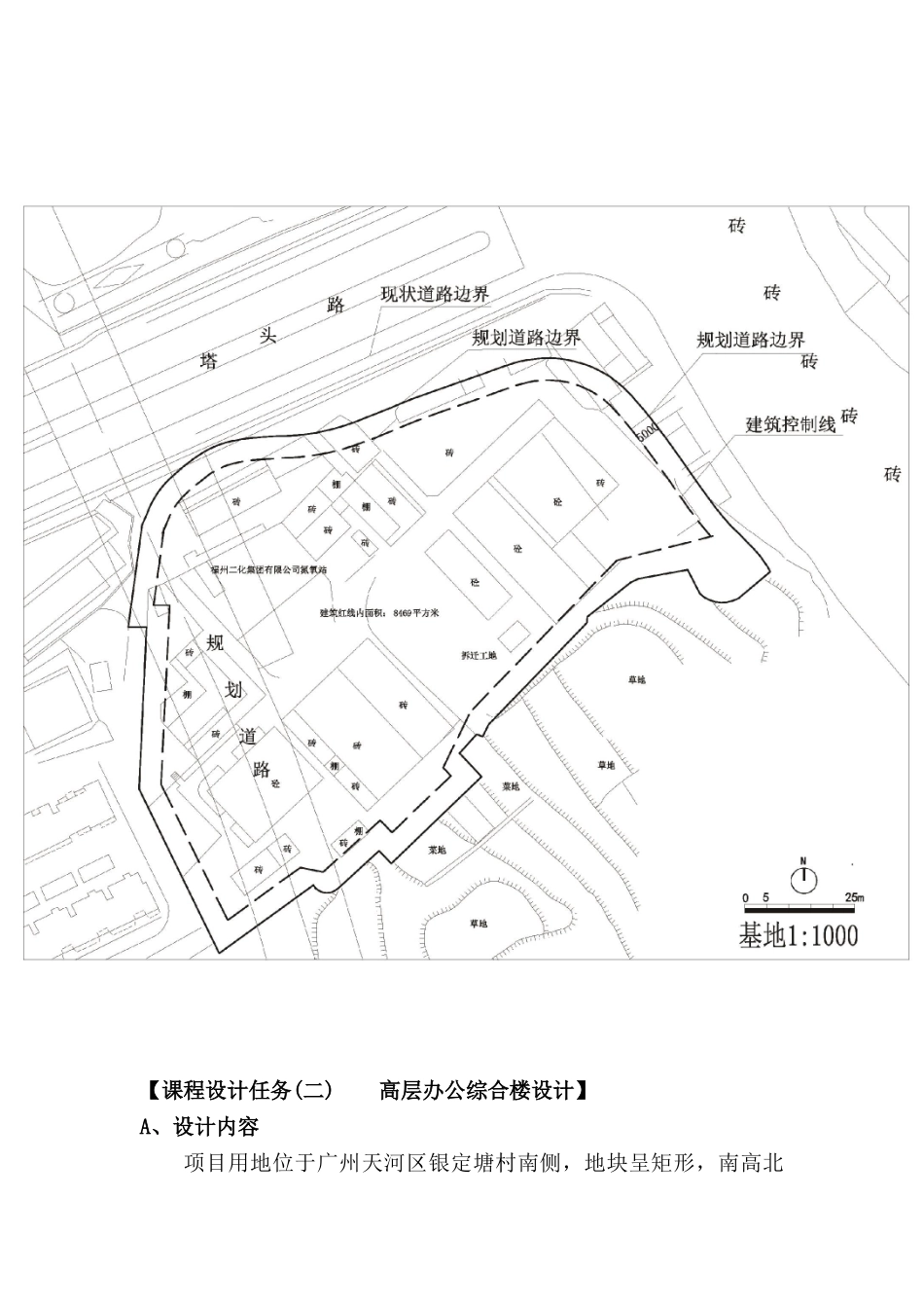 高层建筑设计任务书_第3页