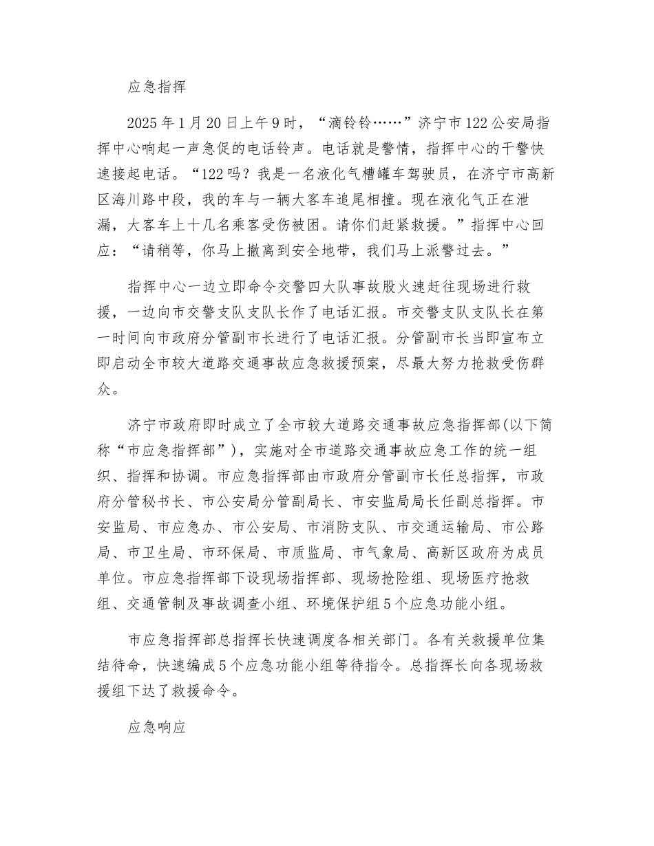 高效-有效-实效_第2页