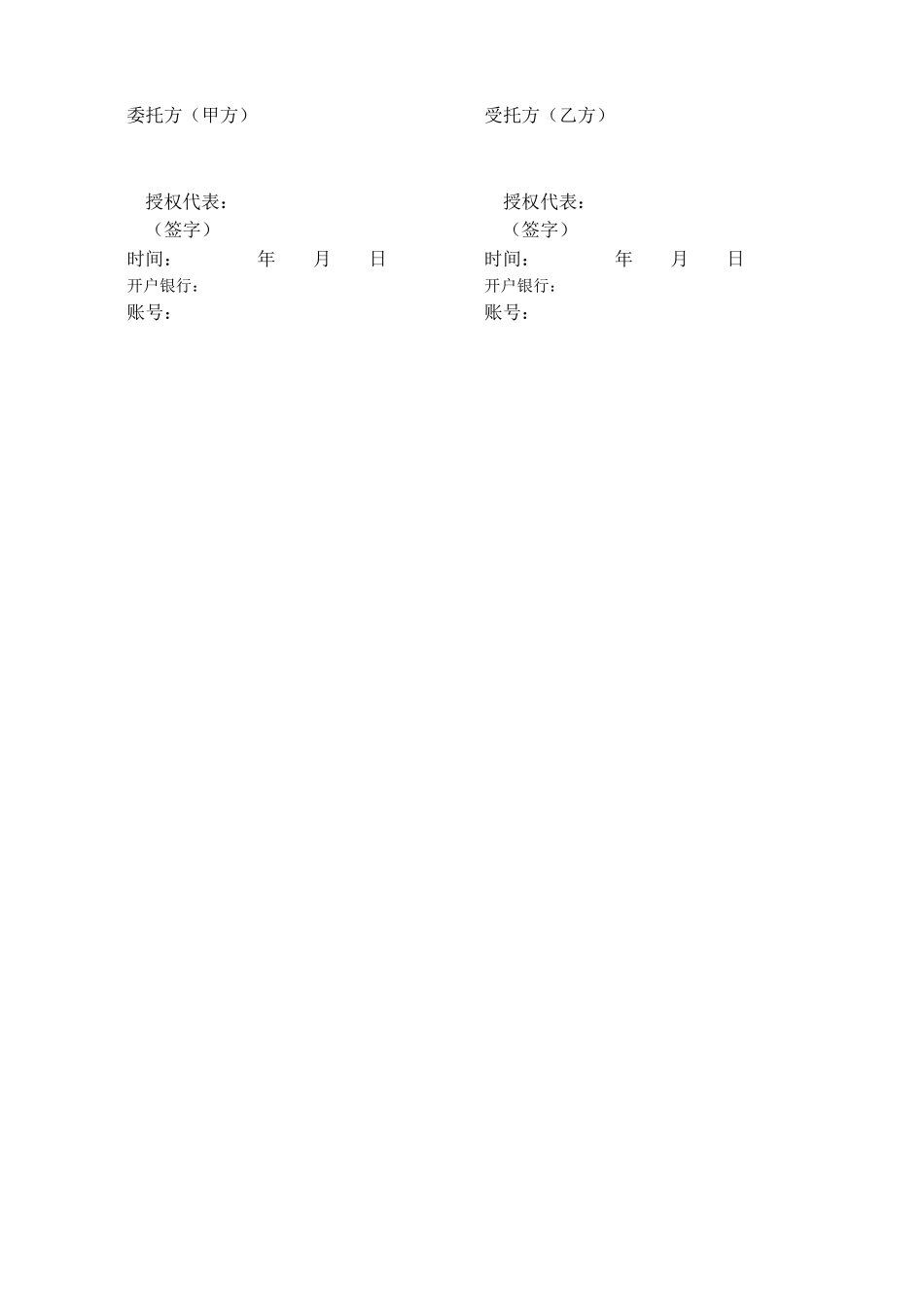高新技术企业认定技术咨询合同_第3页
