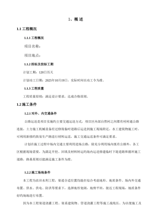 高标准农田技术标