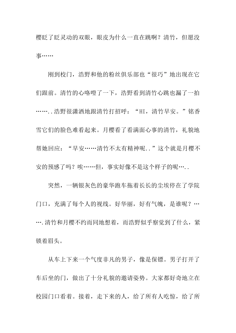 魔女的宿命作文_第2页