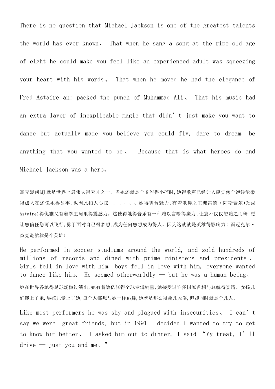 麦当娜迈克尔杰克逊演讲中英文对照_第2页