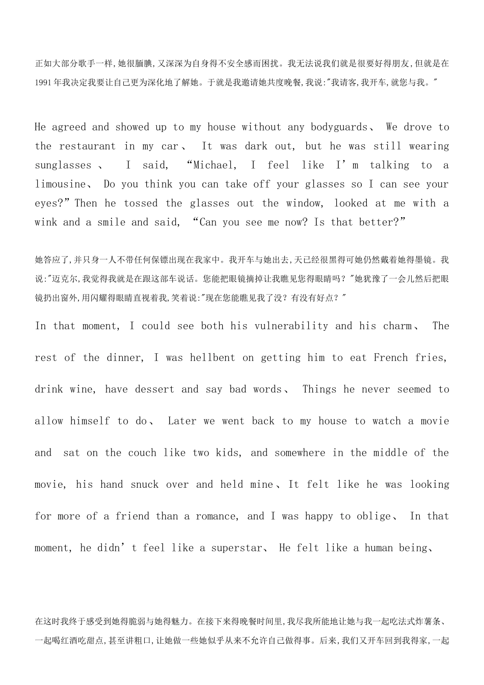 麦当娜迈克尔杰克逊演讲中英文对照_第3页